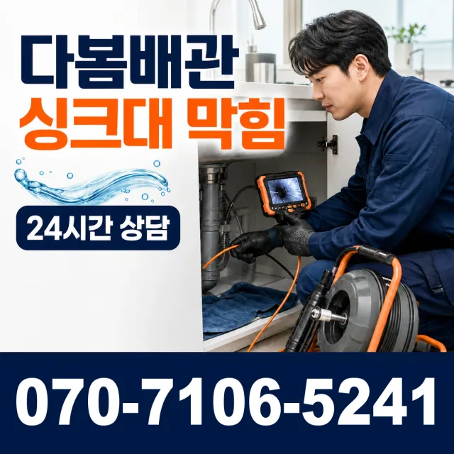 경주시 건천읍 배관내시경 상담 이미지 1