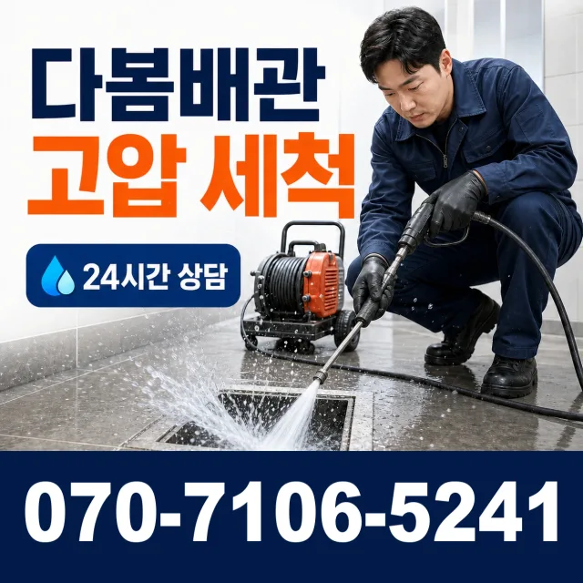 경주시 건천읍 배관내시경 상담 이미지 4