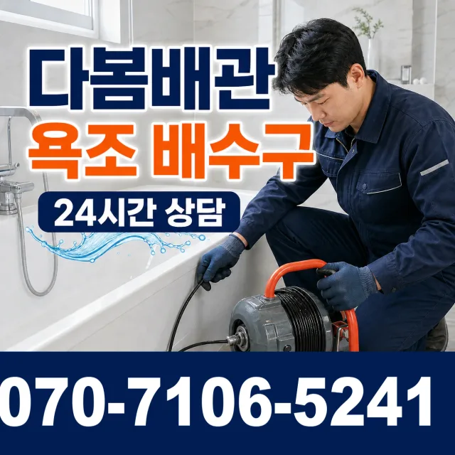 경주시 건천읍 배관내시경 상담 이미지 6