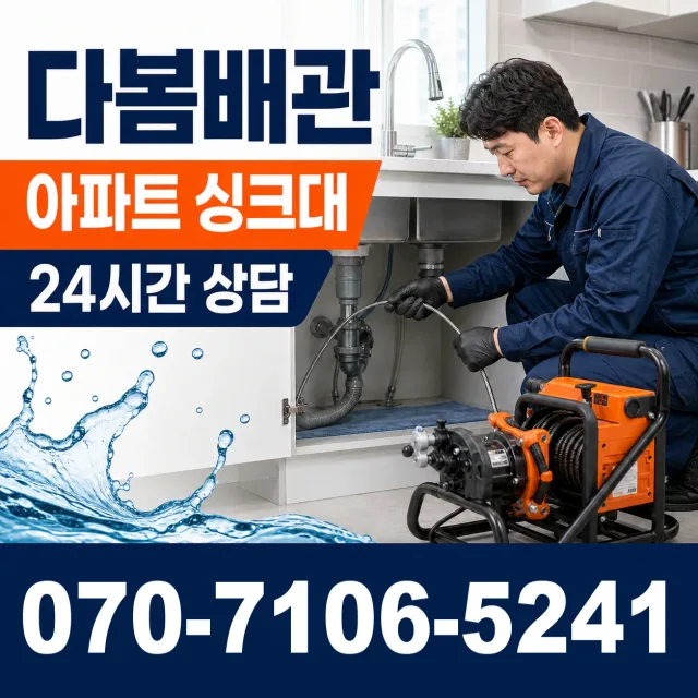경주시 건천읍 배관내시경 상담 이미지 7